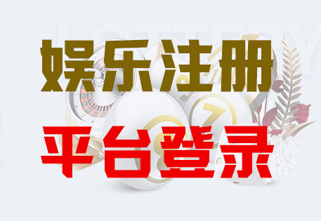 2025年最靠谱-富联平台登录网址